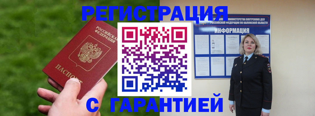 прописка в Пермской области