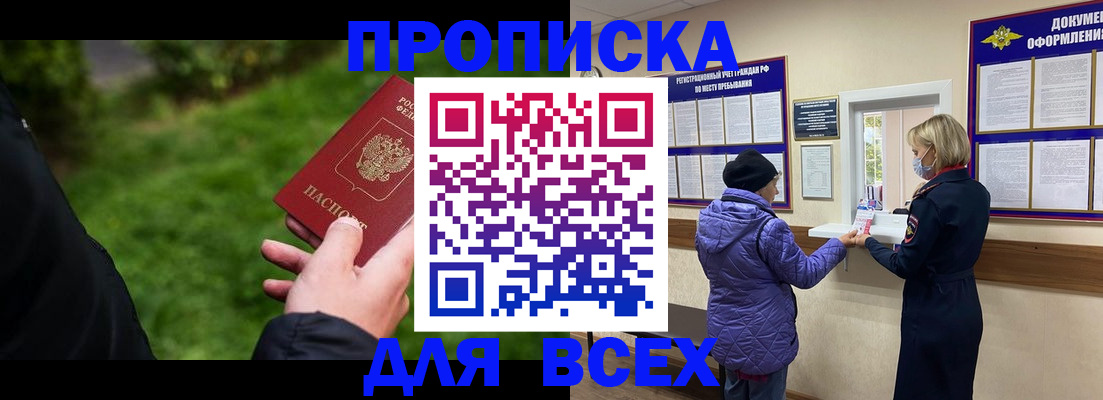 временная регистрация гарантия в Пермской области