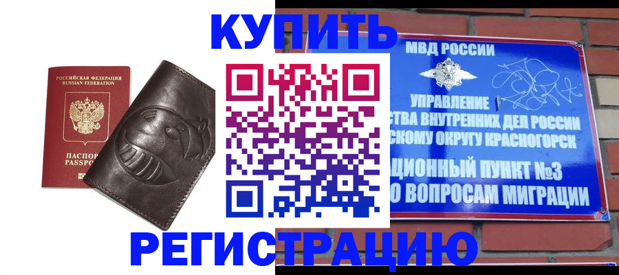 прописка в квартире в Пермской области
