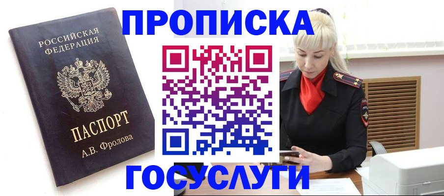 прописка для работы в Пермской области